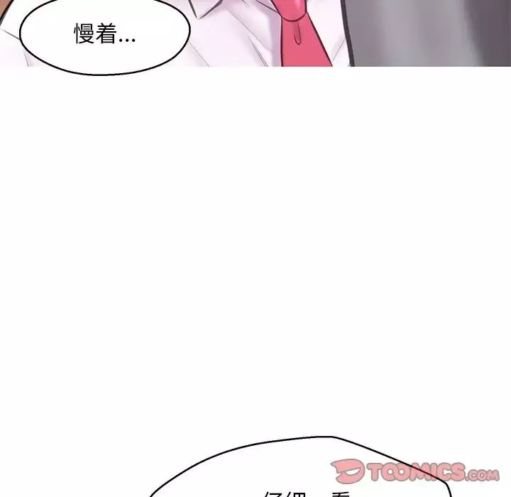 俏兒媳第30話