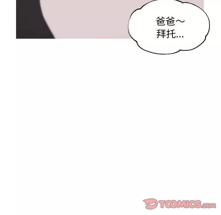 俏兒媳第30話