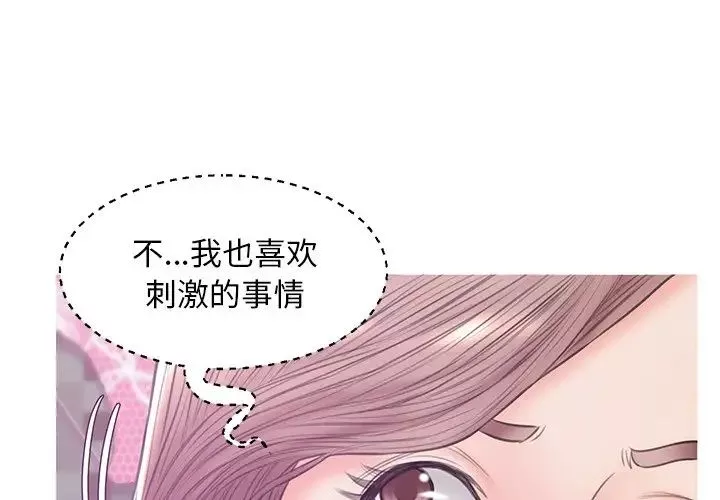 俏兒媳第31話