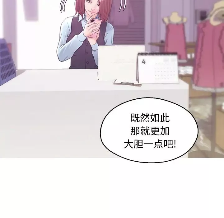 俏兒媳第31話