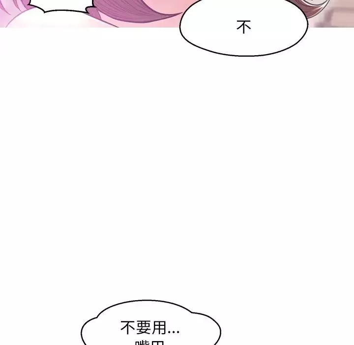 俏兒媳第31話