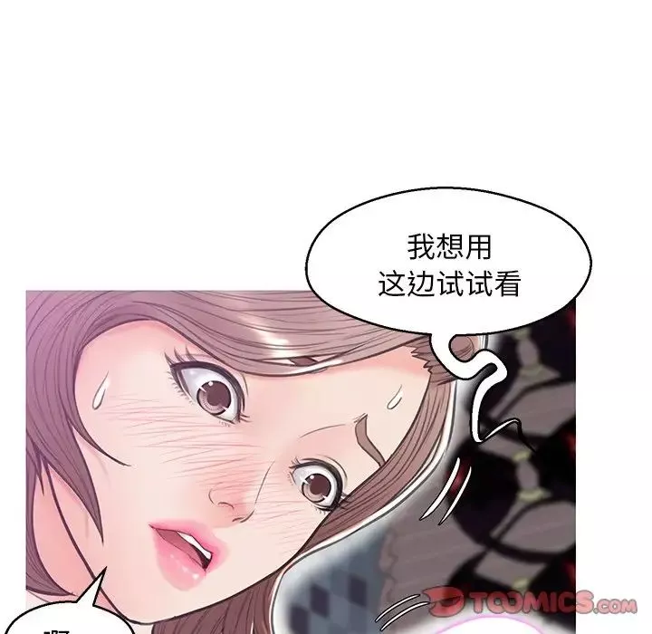 俏兒媳第31話