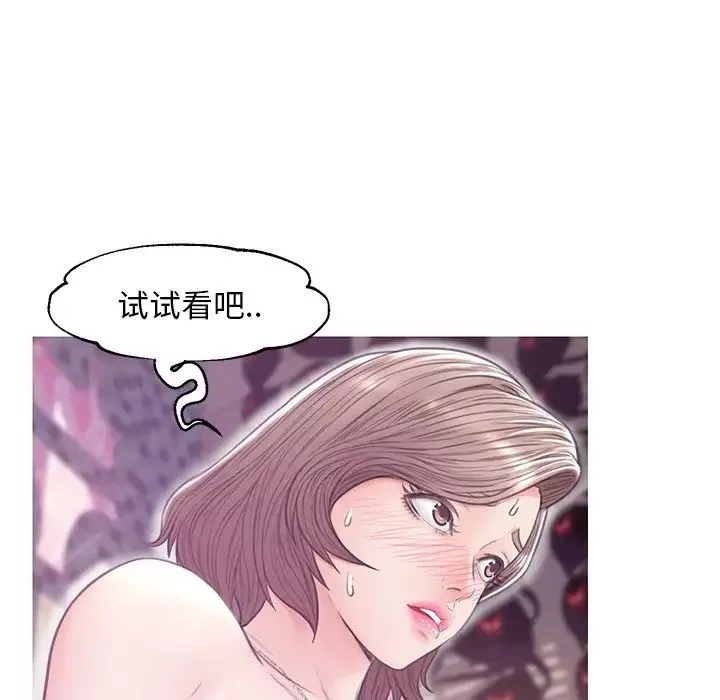 俏兒媳第31話