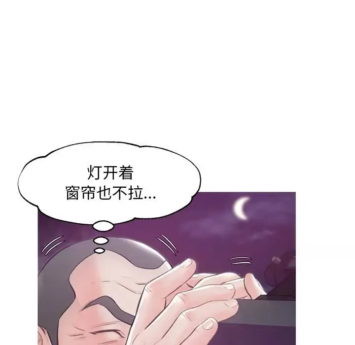 俏兒媳第33話