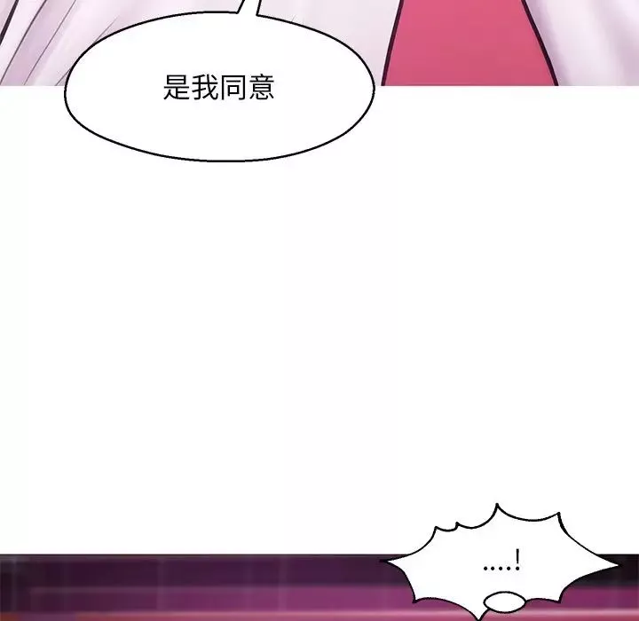 俏兒媳第33話