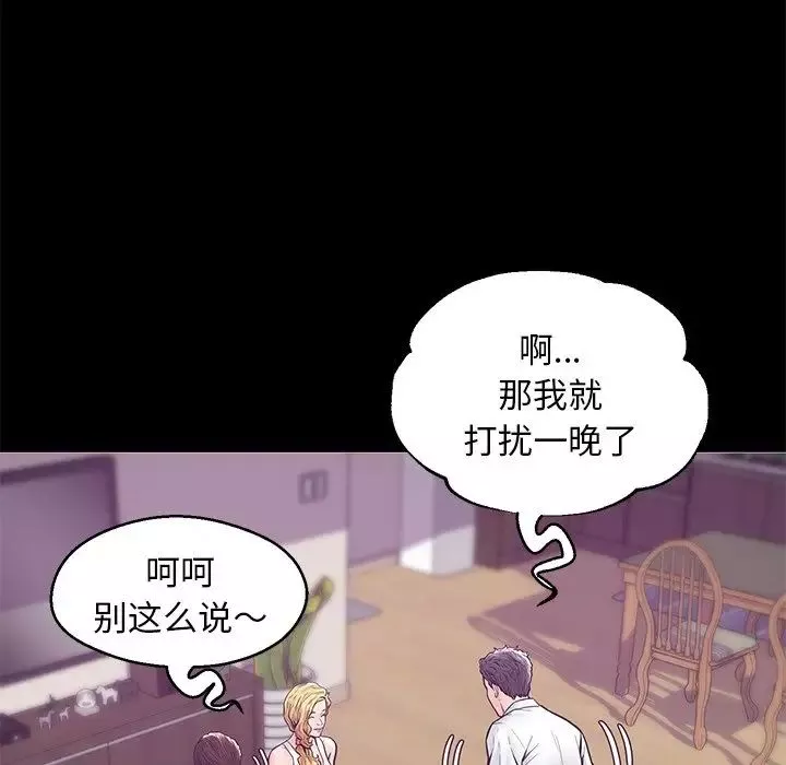 俏兒媳第33話