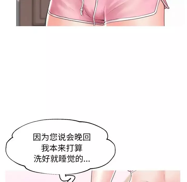 俏兒媳第34話