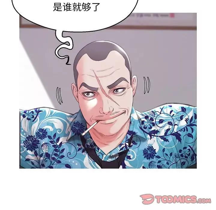 俏兒媳第34話