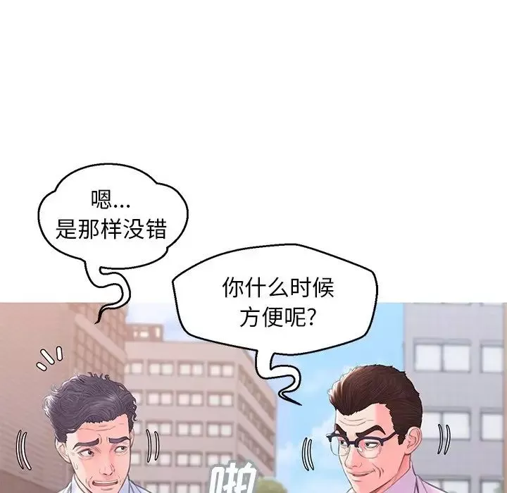 俏兒媳第36話