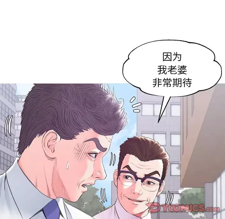 俏兒媳第36話