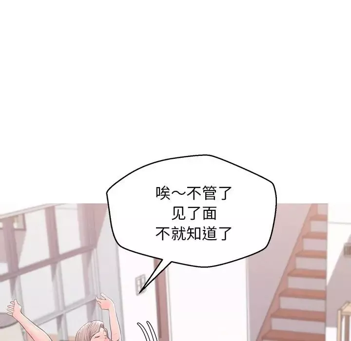 俏兒媳第36話