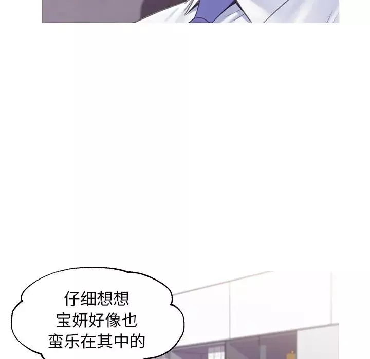 俏兒媳第36話