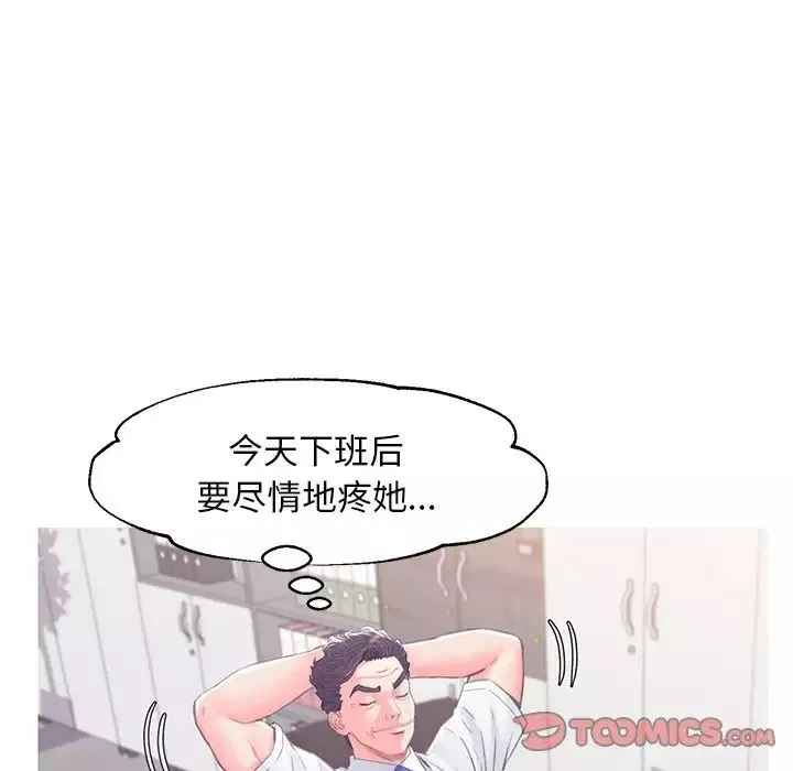 俏兒媳第36話