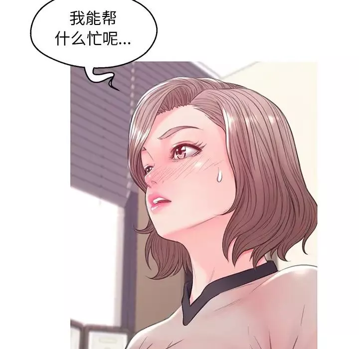 俏兒媳第37話