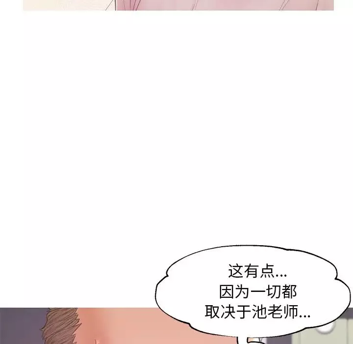 俏兒媳第37話