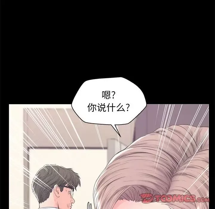 俏兒媳第37話