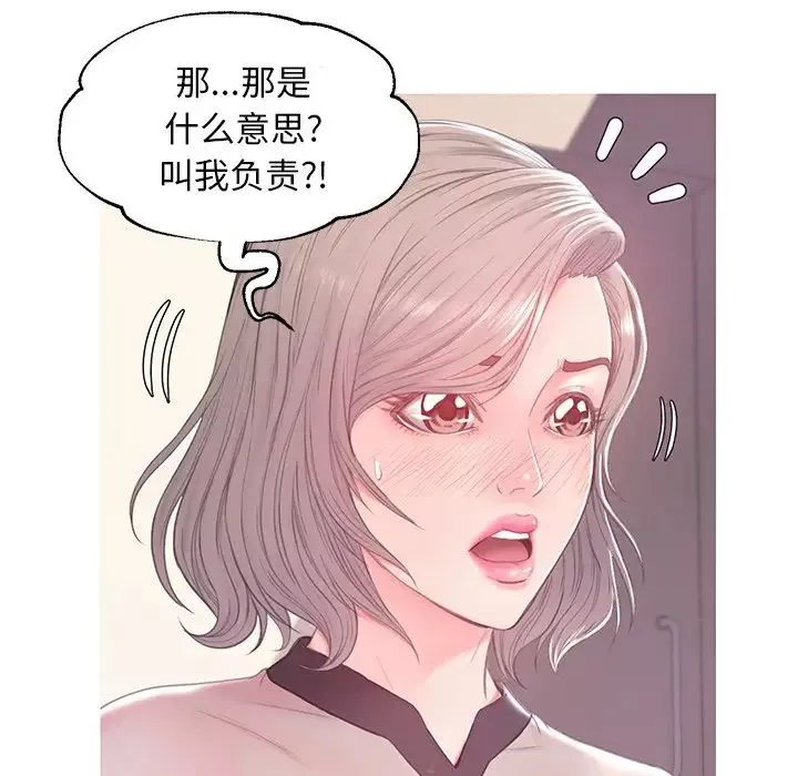 俏兒媳第37話