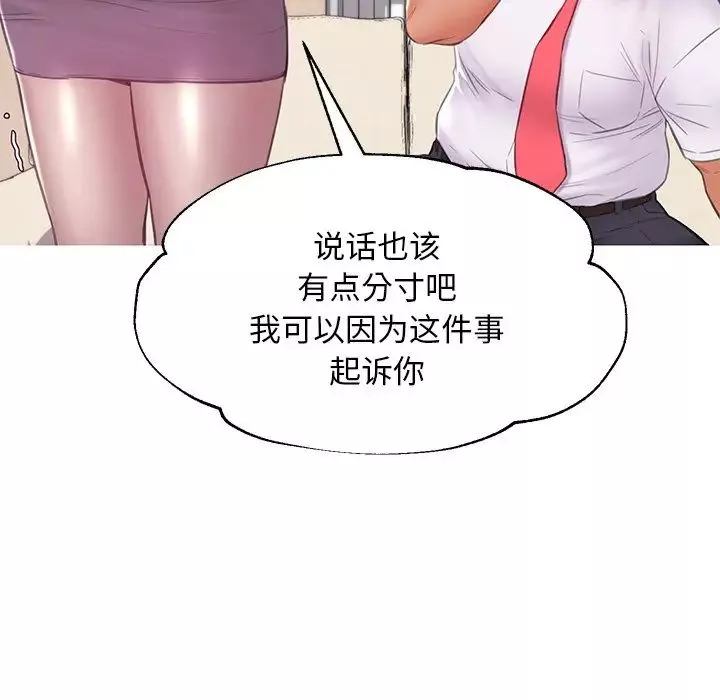 俏兒媳第37話