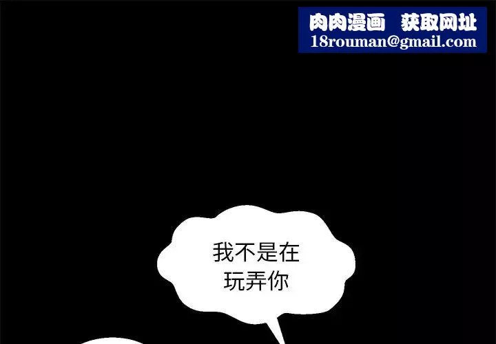 俏兒媳第38話