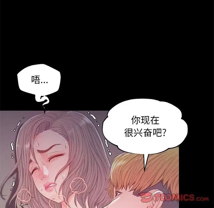 俏兒媳第38話