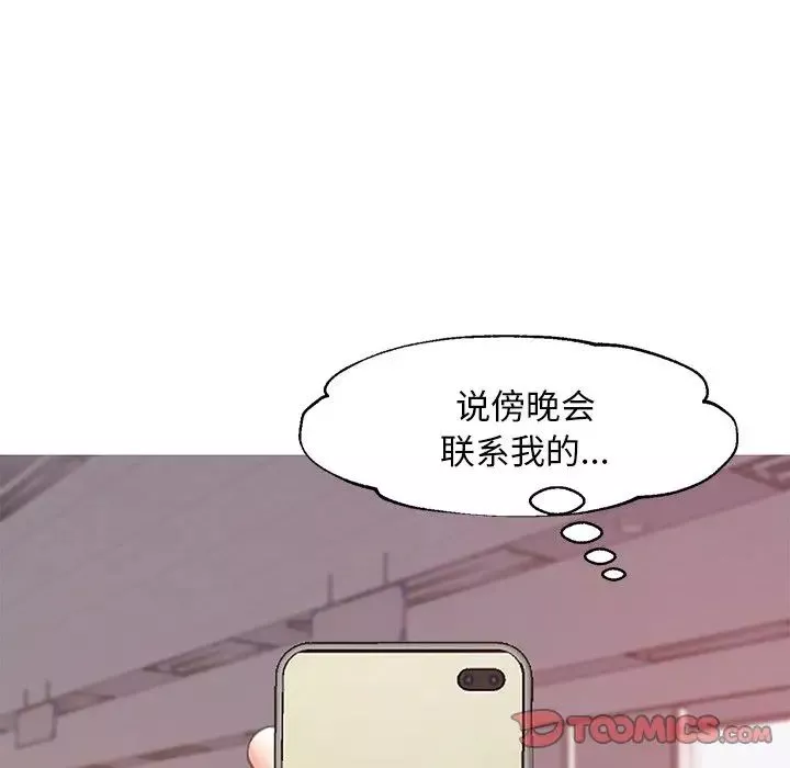 俏兒媳第39話