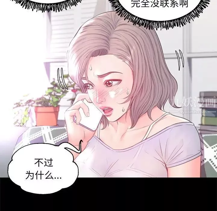 俏兒媳第39話