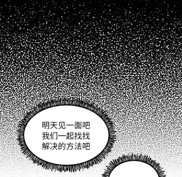 俏兒媳第39話