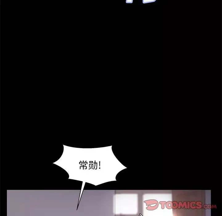 俏兒媳第39話