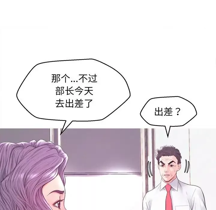俏兒媳第40話