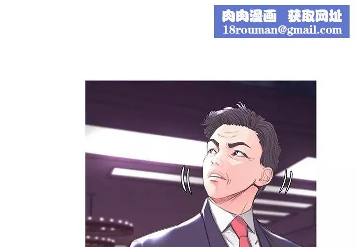 俏兒媳第41話