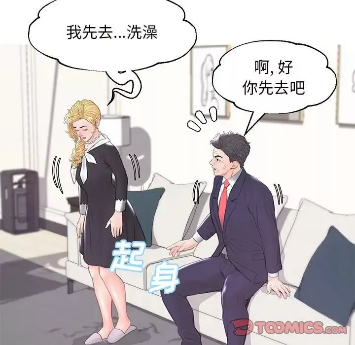 俏兒媳第41話
