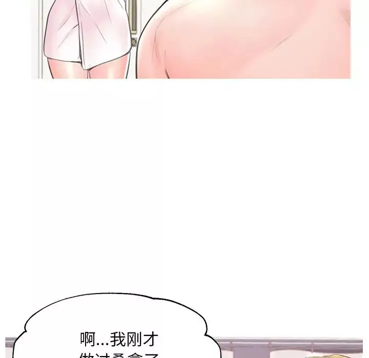 俏兒媳第42話