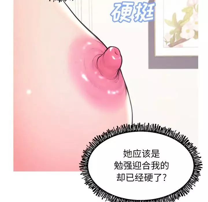 俏兒媳第42話