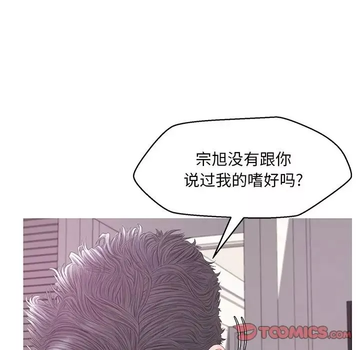俏兒媳第42話
