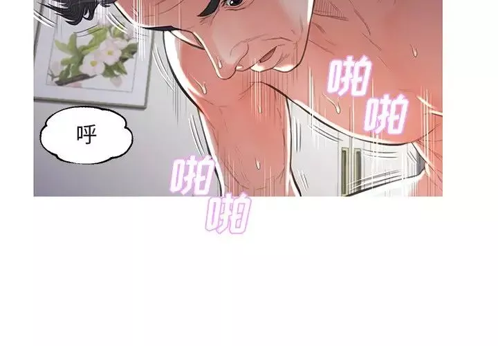 俏兒媳第44話