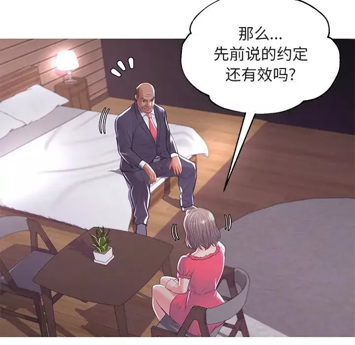 俏兒媳第44話
