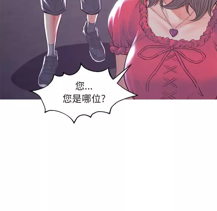 俏兒媳第44話