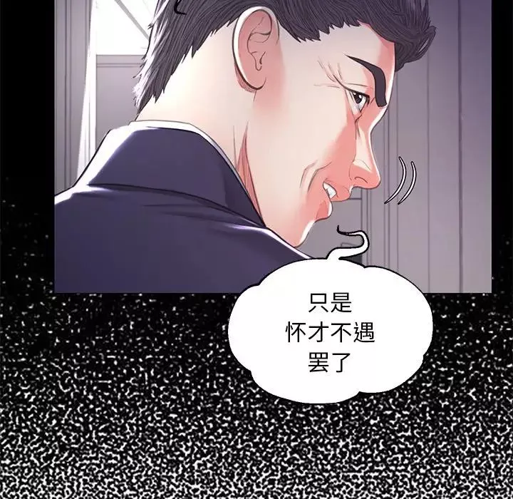 俏兒媳第45話