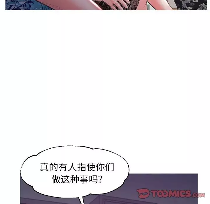 俏兒媳第45話