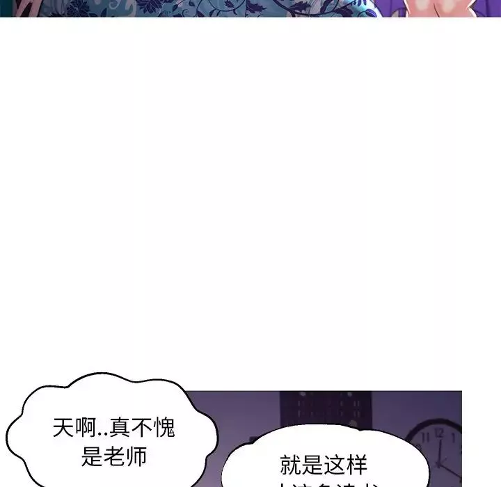 俏兒媳第45話