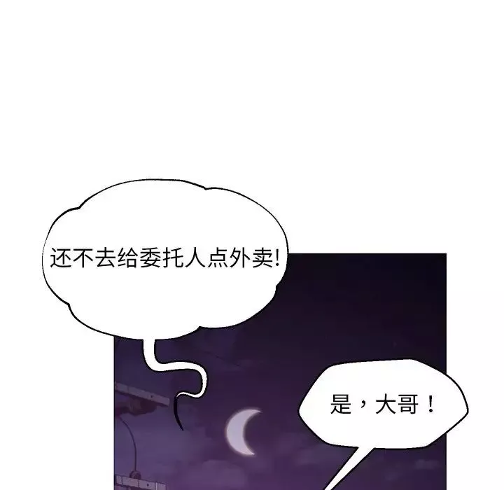 俏兒媳第45話