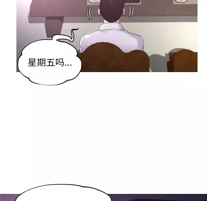 俏兒媳第46話