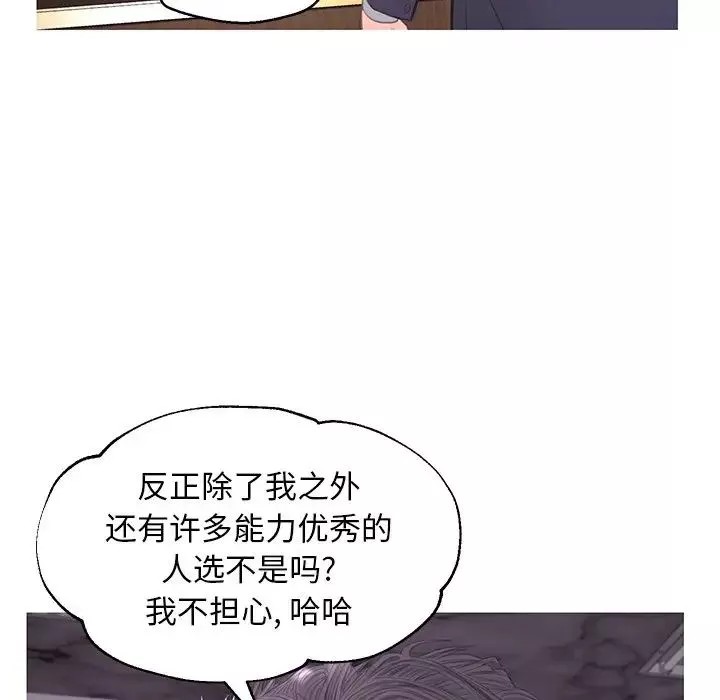 俏兒媳第46話