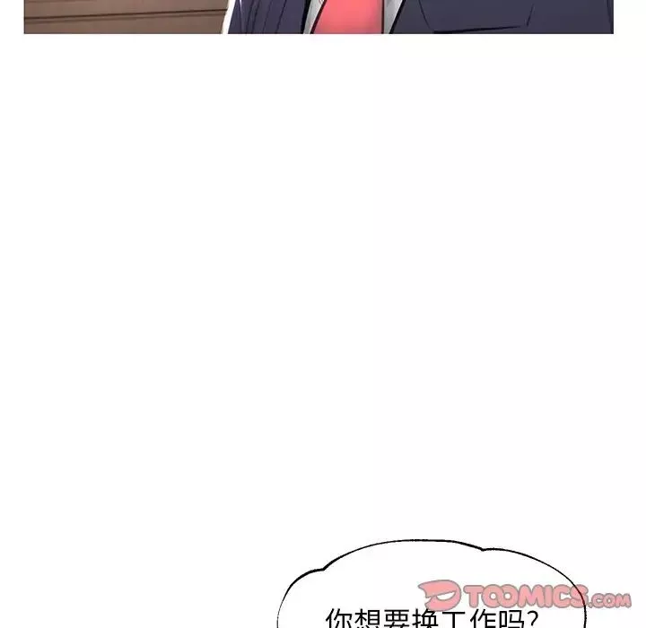 俏兒媳第46話