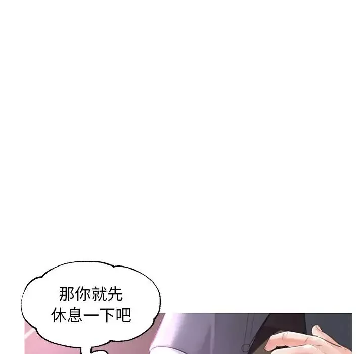 俏兒媳第46話