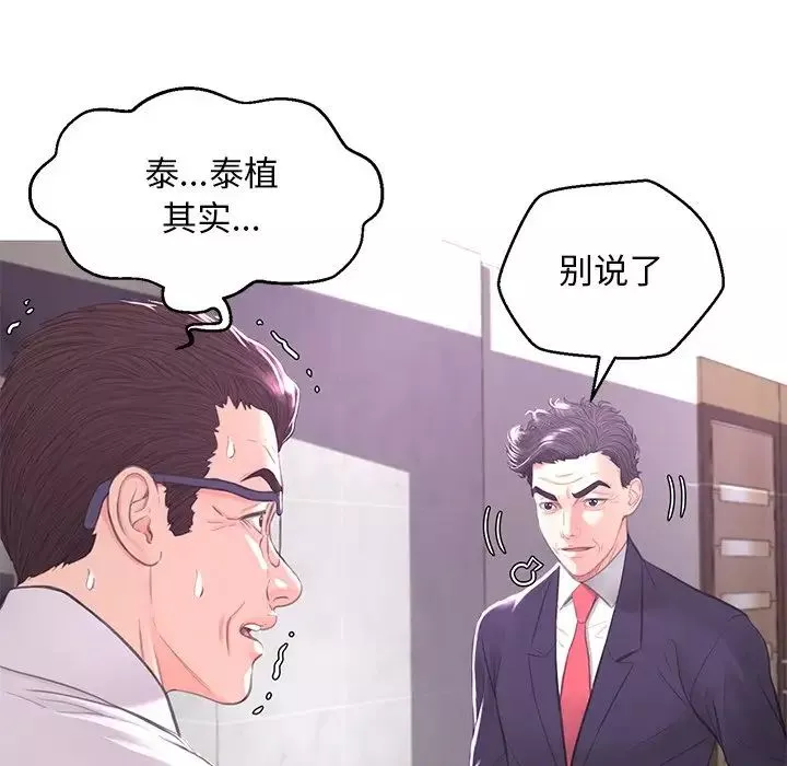 俏兒媳第46話