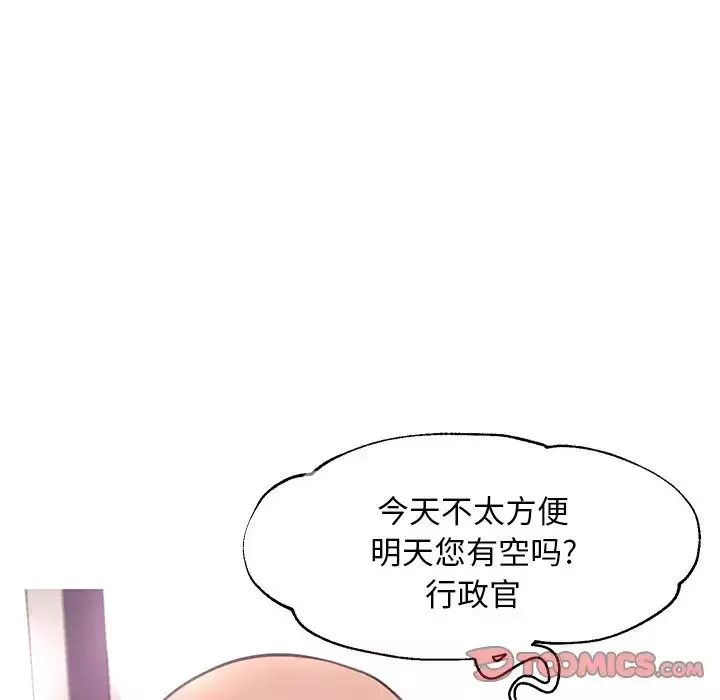 俏兒媳第46話