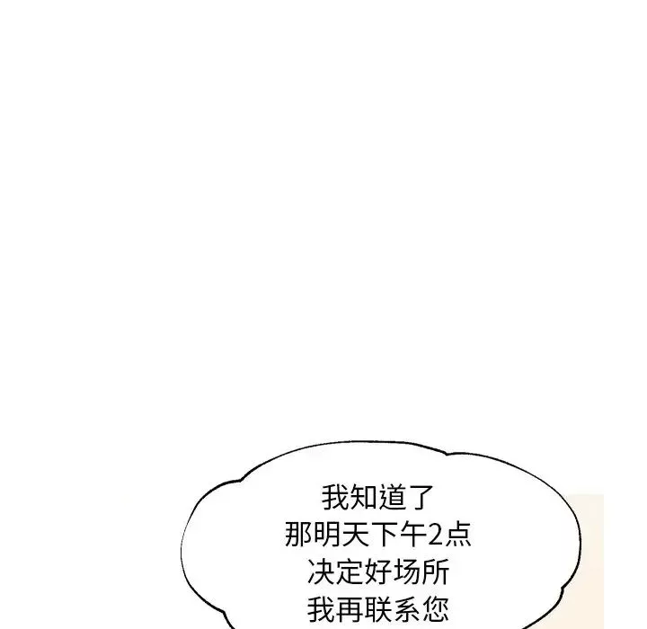 俏兒媳第46話