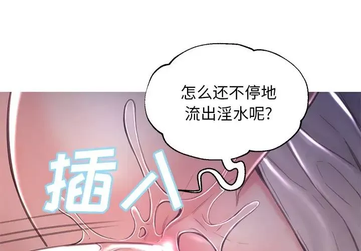 俏兒媳第48話