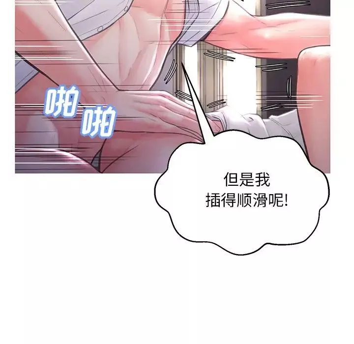 俏兒媳第48話